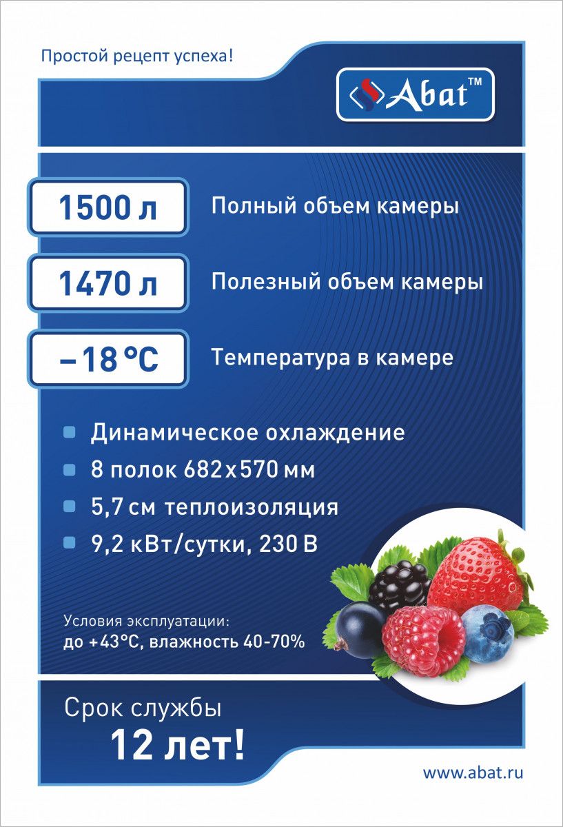 Шкаф холодильный низкотемпературный ШХн-1,4 краш. 