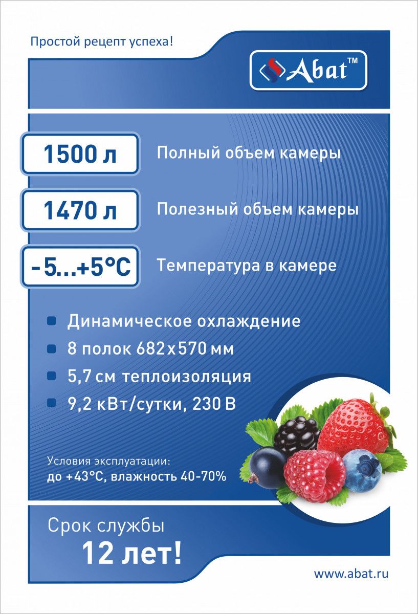 Шкаф холодильный универсальный ШХ-1,4-02 краш. 